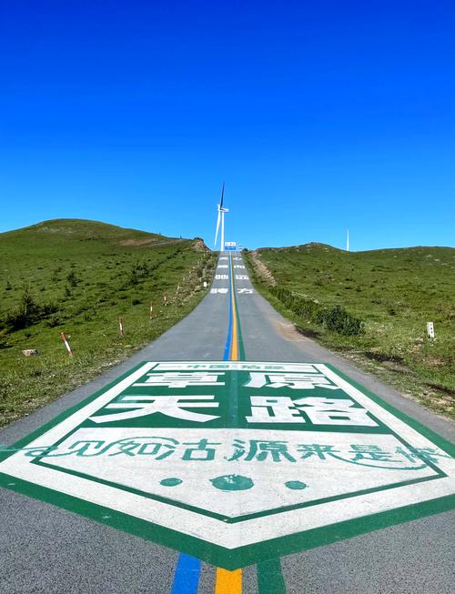 天津到天路草原自驾游