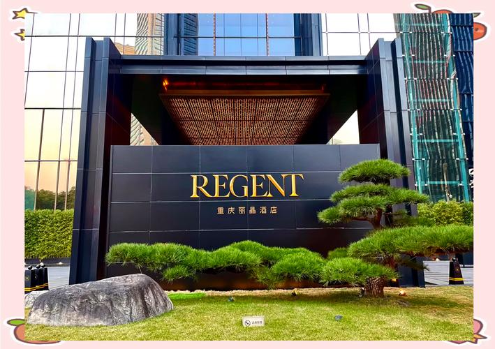 丽晶酒店属于哪个集团