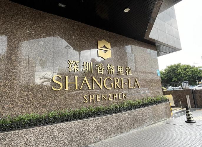 香格里拉酒店集团官网