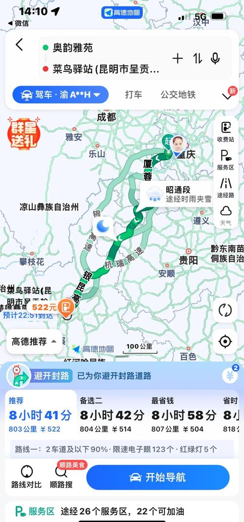 重庆到云南自驾游6天