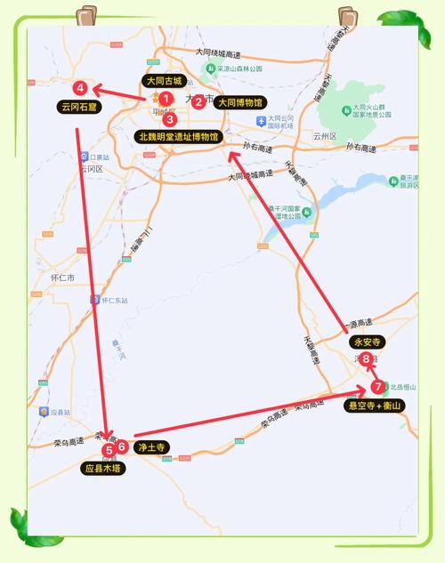 北京大同自驾游路线图