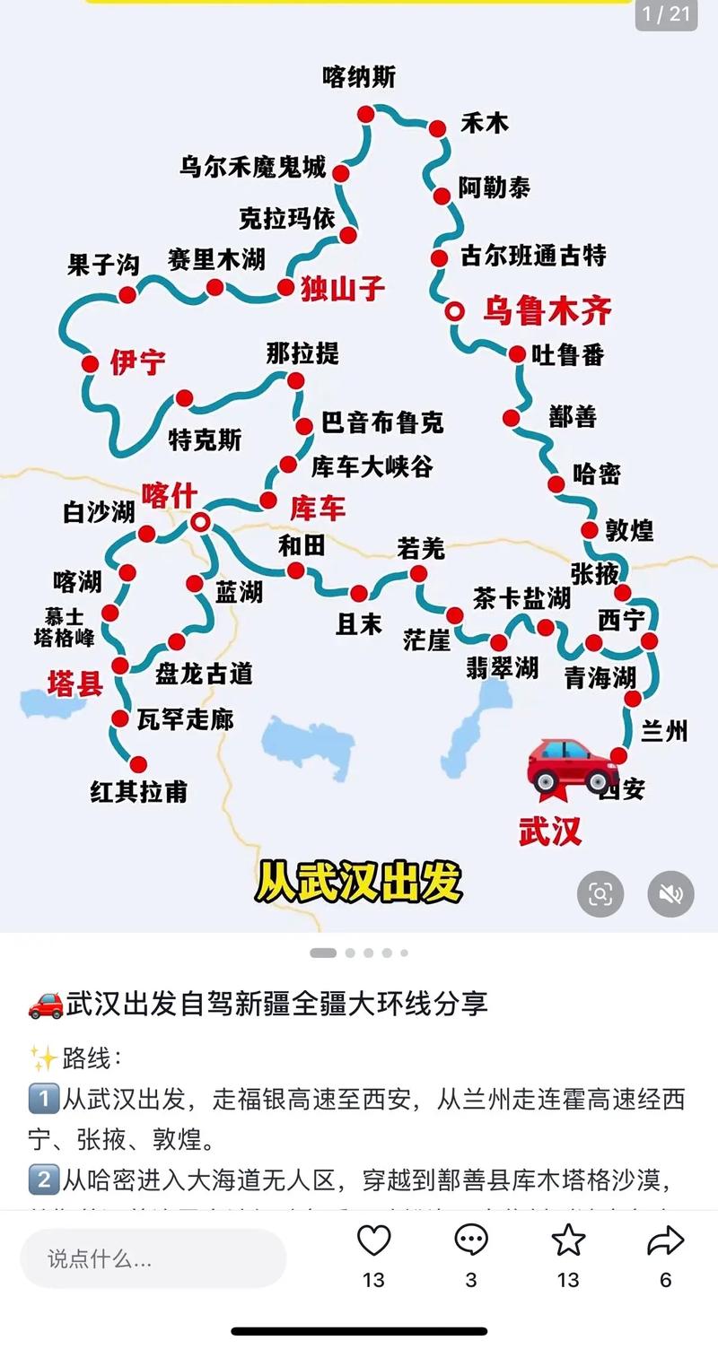 国庆节吃货自驾游路线