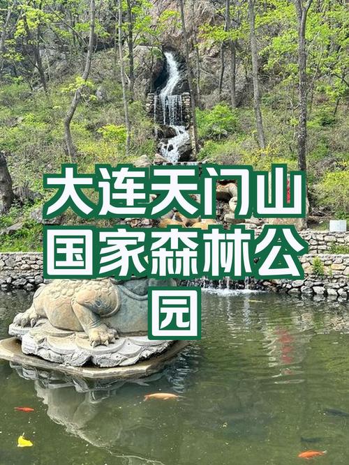 大连天门山自驾游攻略