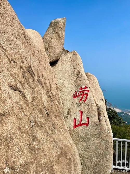 威海崂山风景区自驾游