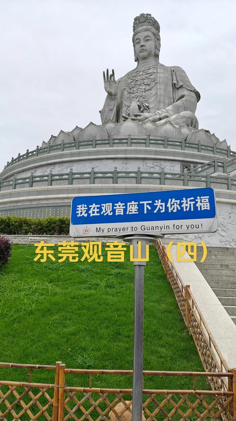 观音山森林公园景点介绍