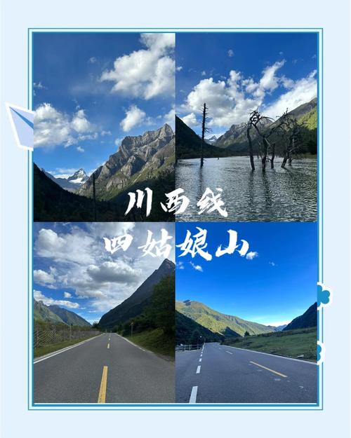 自驾游四姑娘山安全吗