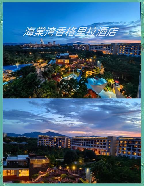 三亚香格里拉度假酒店