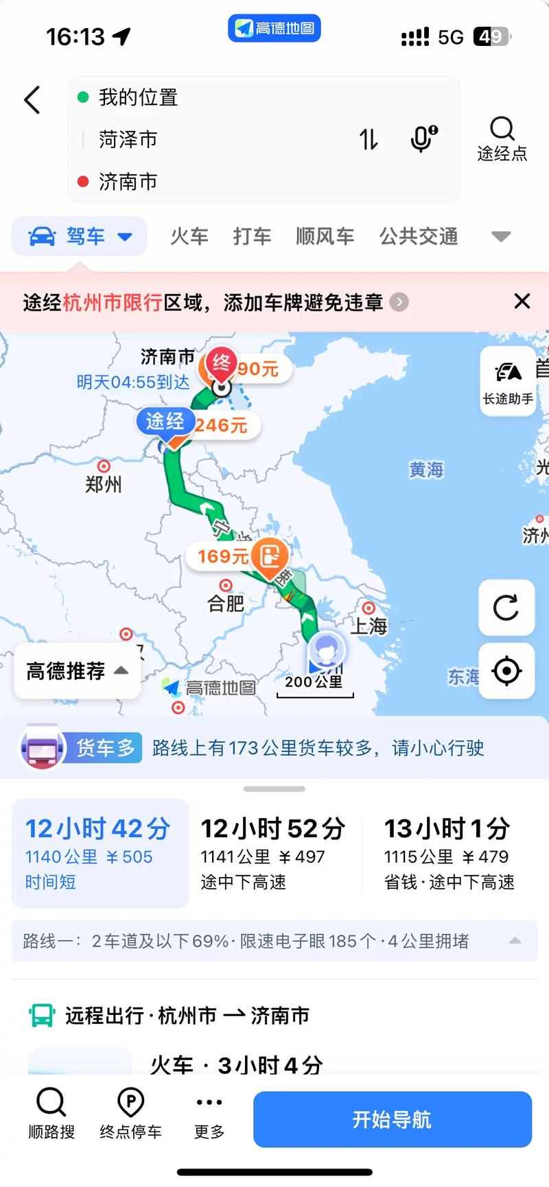 菏泽出发自驾游路线图