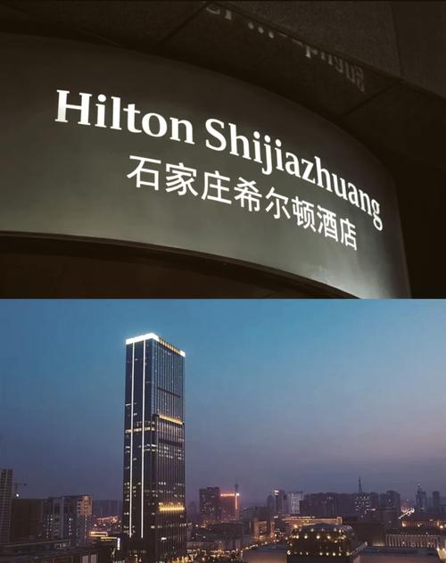 希尔顿酒店分几个档次