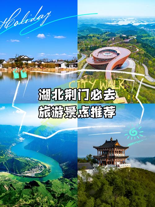 湖北荆门有哪些旅游景点