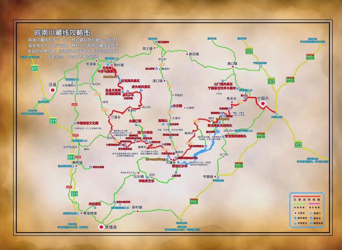 六安到成都自驾游路线