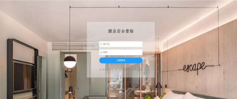 飞猪酒店管理系统登录