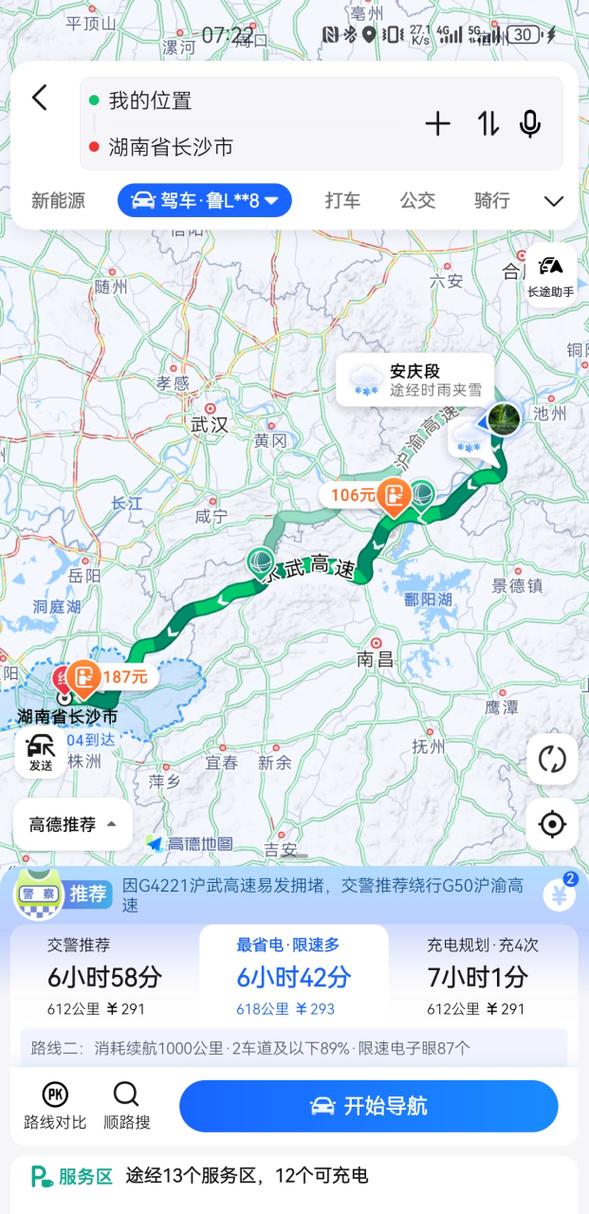 长沙至九江自驾游攻略