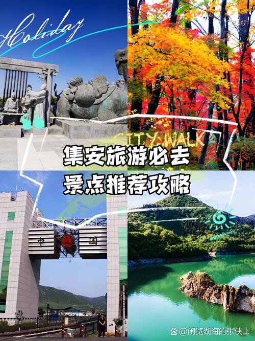 集安旅游攻略必玩的景点