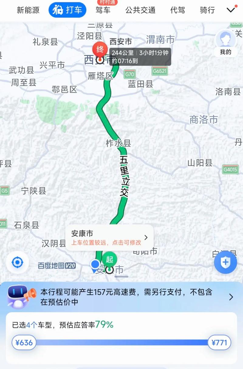 西安到安康一线自驾游