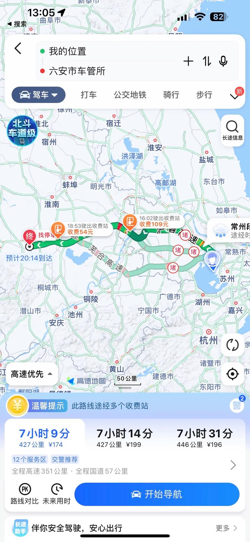 六安到无锡自驾游路线