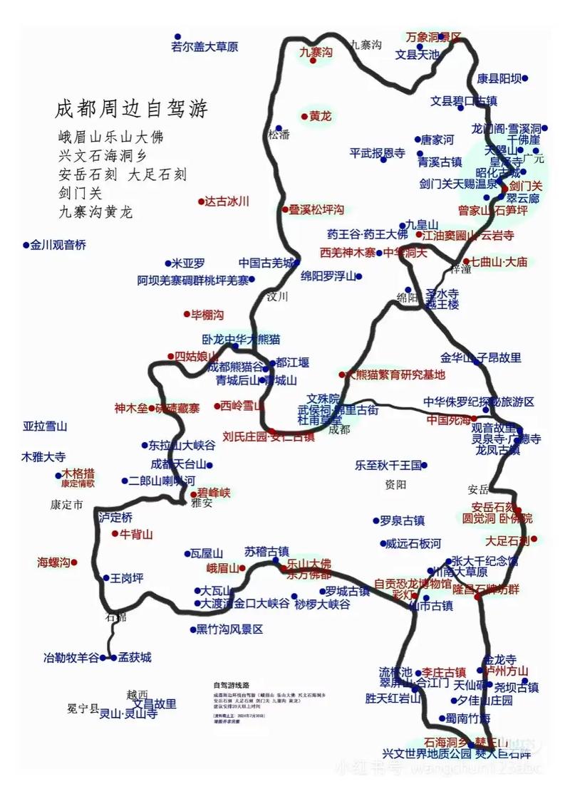 4月份成都周边自驾游