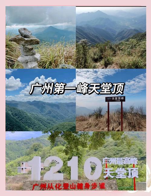 从化哪里好玩的景点推荐