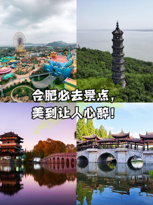 合肥周边两日游景点推荐