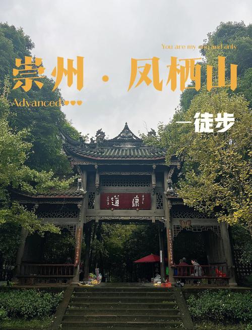 崇州附近一日游景点推荐