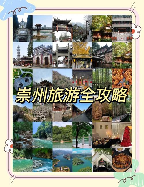 崇州附近一日游景点推荐