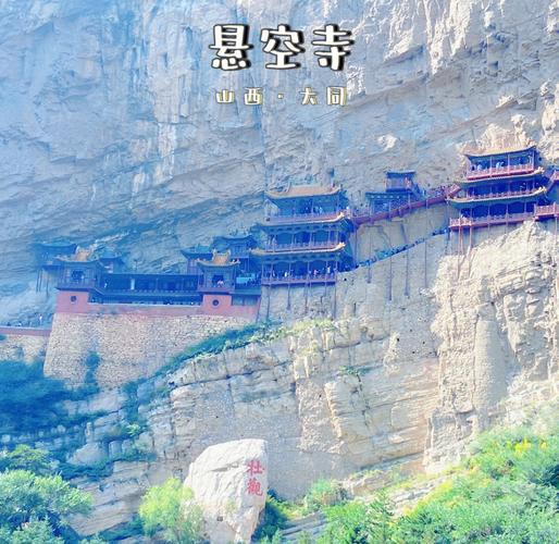 大同周边一日游景点推荐