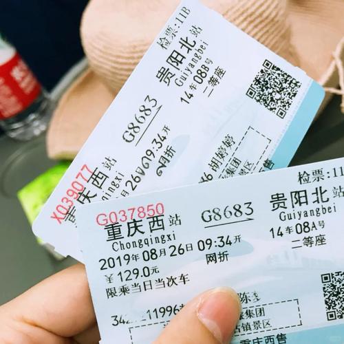 重庆到贵州二天自驾游