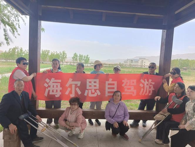 我想看残疾人的自驾游