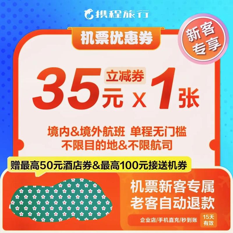 七天连锁酒店优惠券