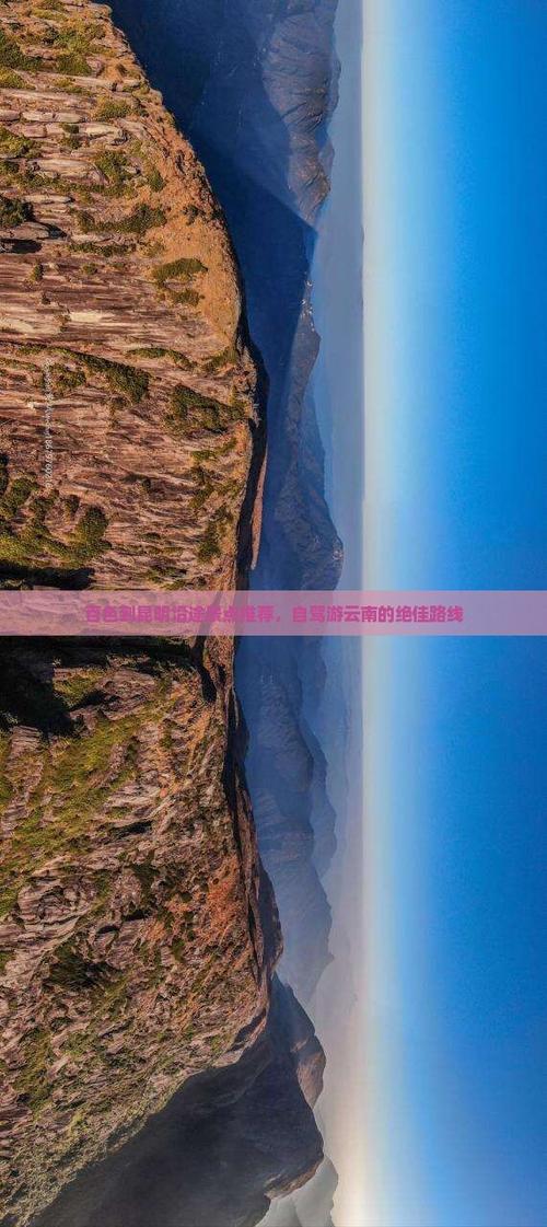 百色到昆明自驾游攻略