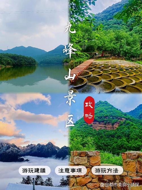 广东九峰山自驾游攻略