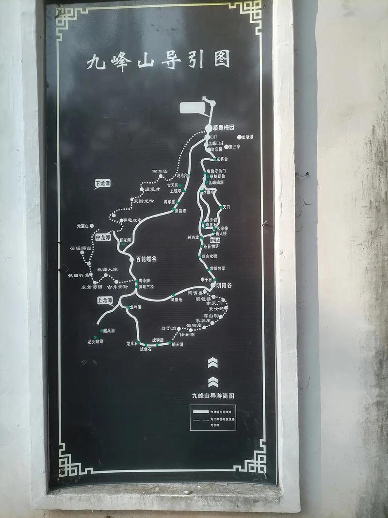 广东九峰山自驾游攻略