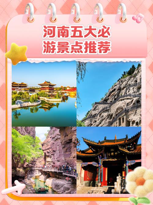 河南旅游攻略必玩的景点