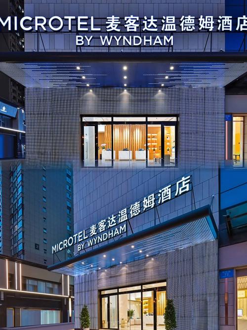 温德姆旗下酒店品牌