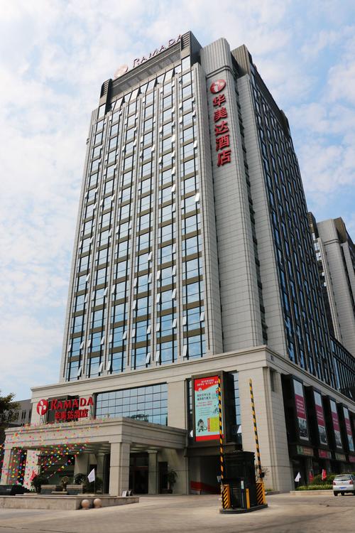 华美达酒店是几星的