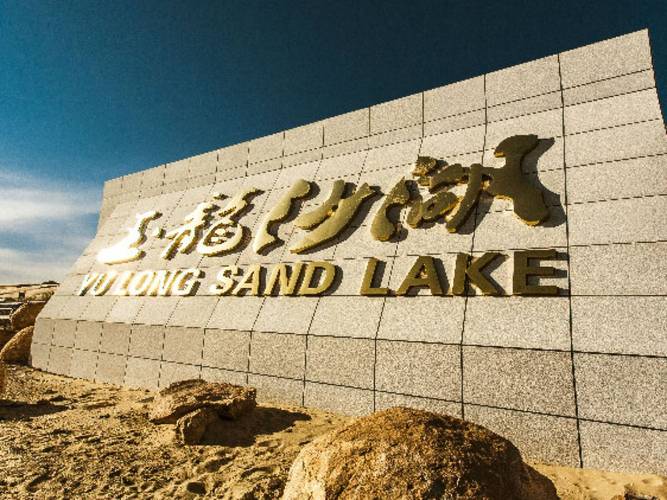 沙湖自驾游汽车露营地