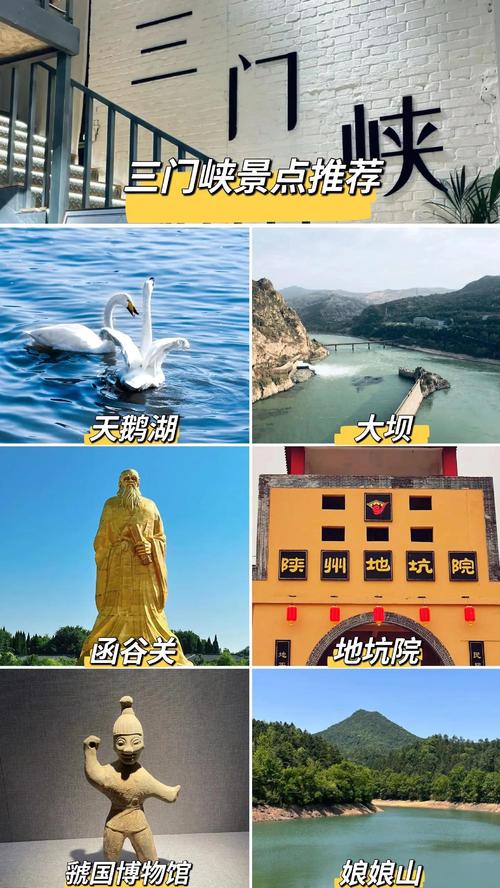 三门峡景点大全景点排名