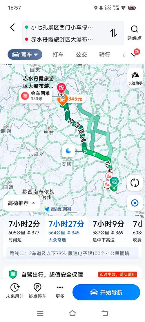 赤水自驾游景点线路图