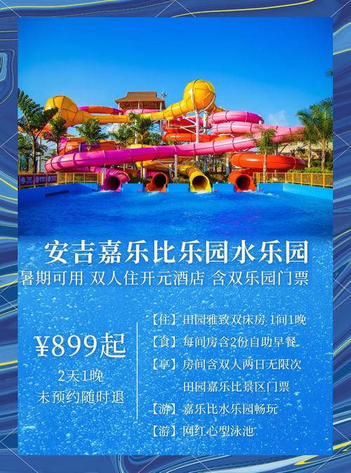 嘉乐比温泉度假酒店