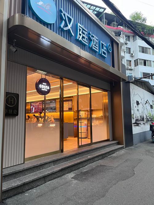 深圳汉庭酒店南山店