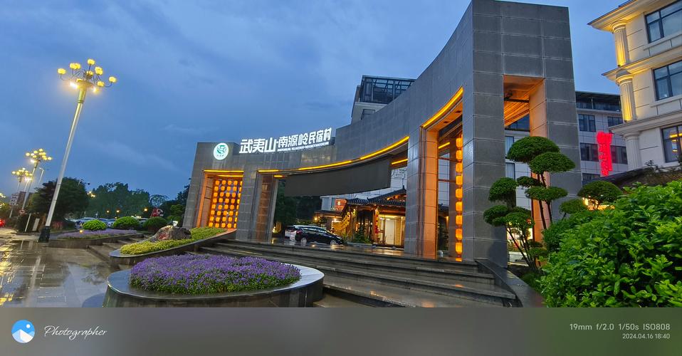 武夷山北站附近酒店