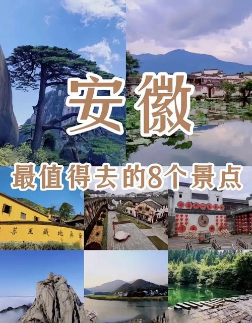 安徽最值得去的旅游景点
