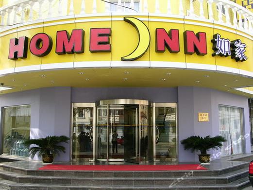 海拉尔如家快捷酒店