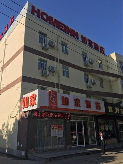 海拉尔如家快捷酒店