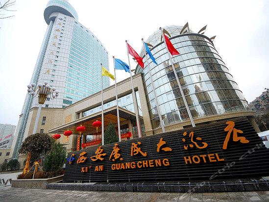 西安广成大酒店地址