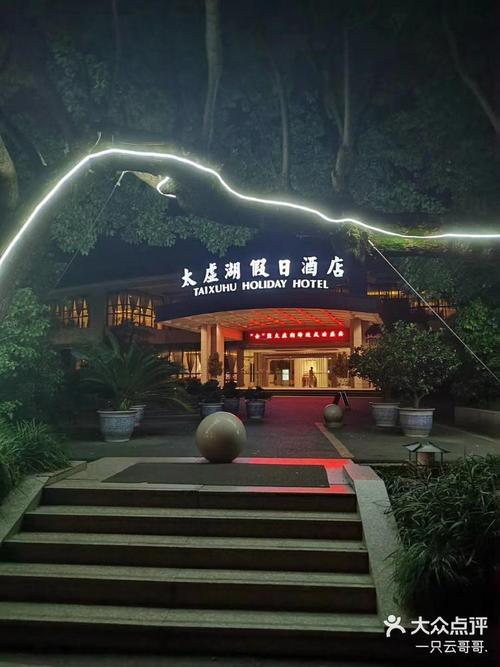 太虚湖假日酒店地址