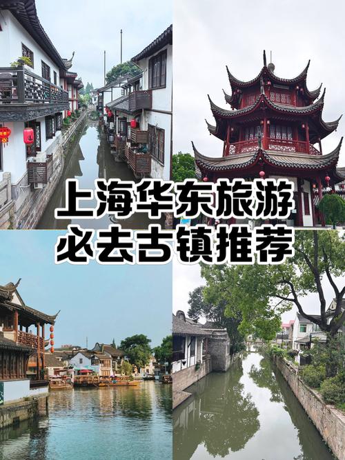上海有哪些古镇旅游景点