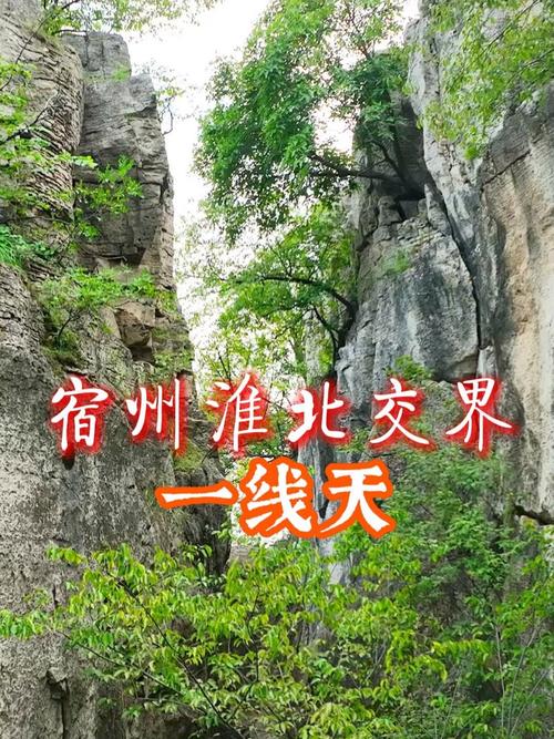 淮北周边自驾游两日游