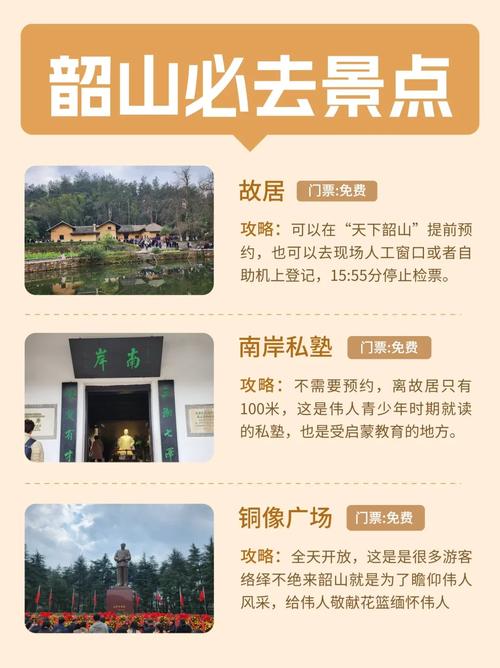 自驾游韶山一日游攻略