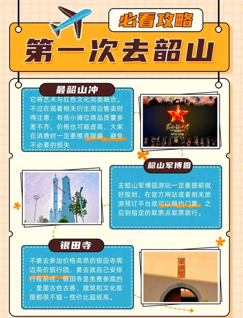 自驾游韶山一日游攻略